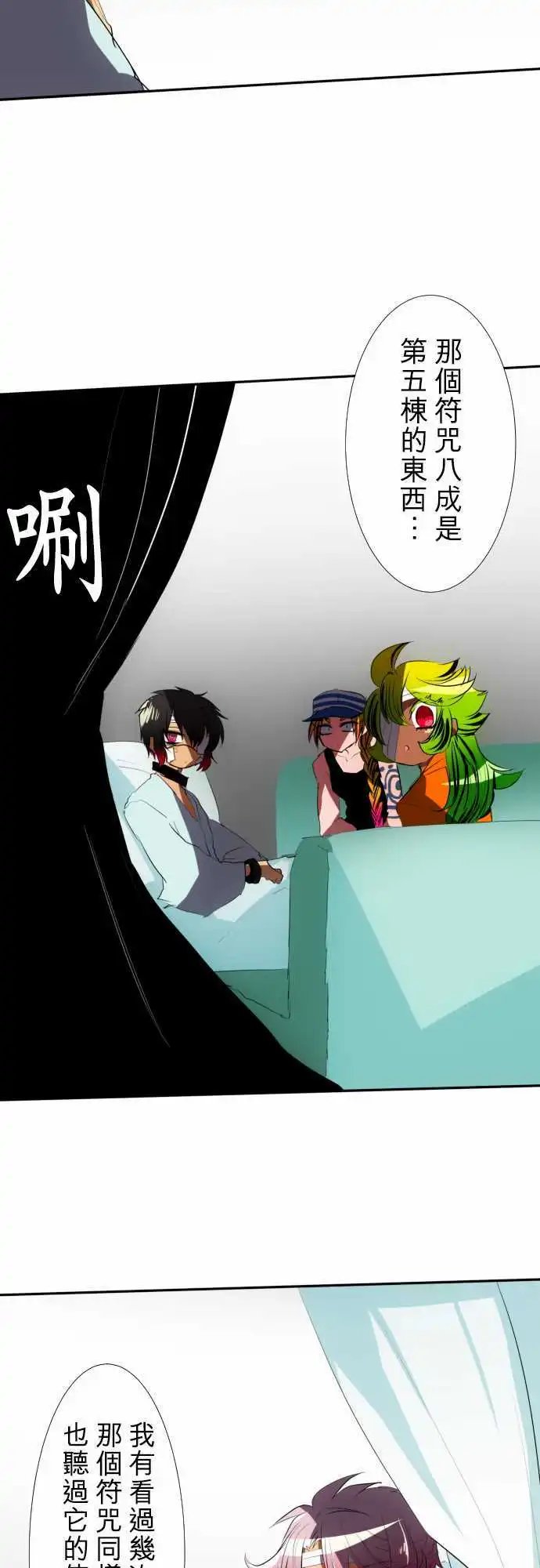 第71话 与其思考