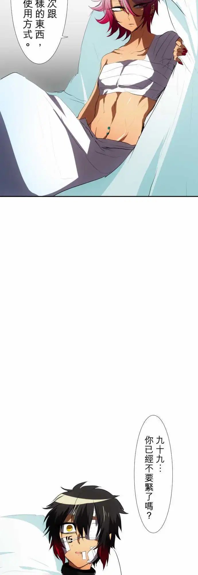第71话 与其思考