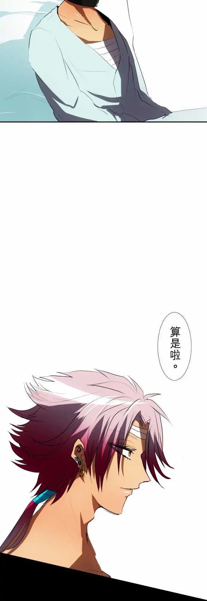 第71话 与其思考