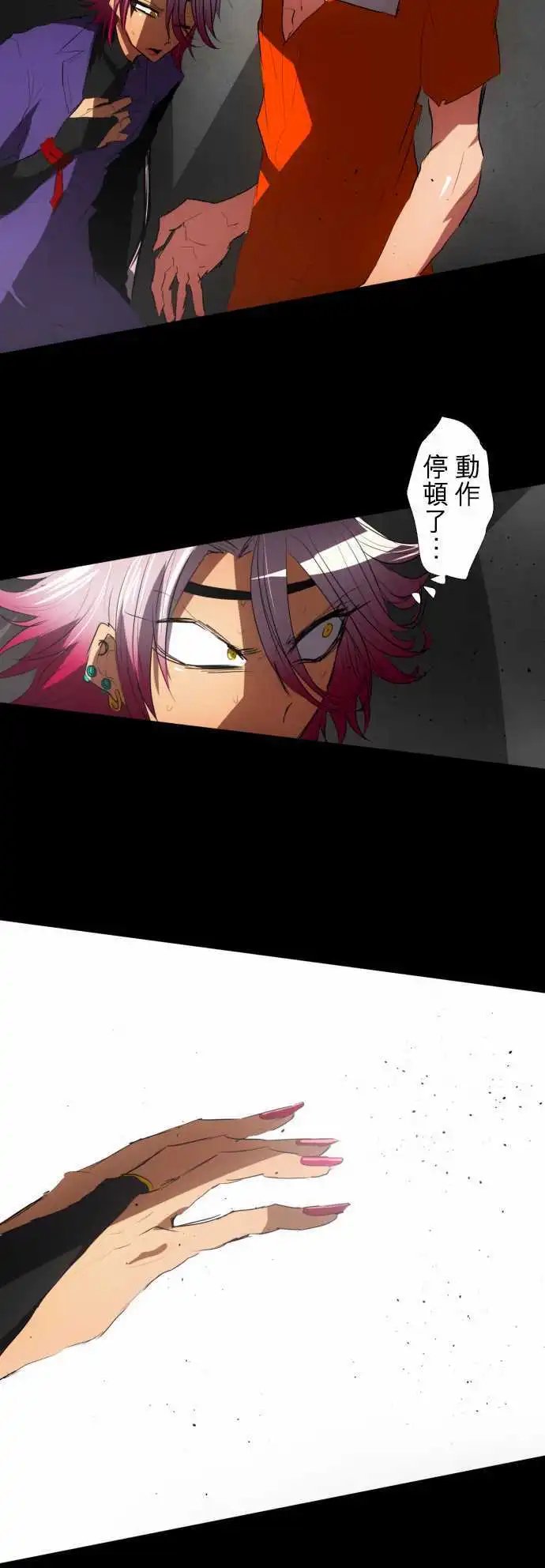 第71话 与其思考