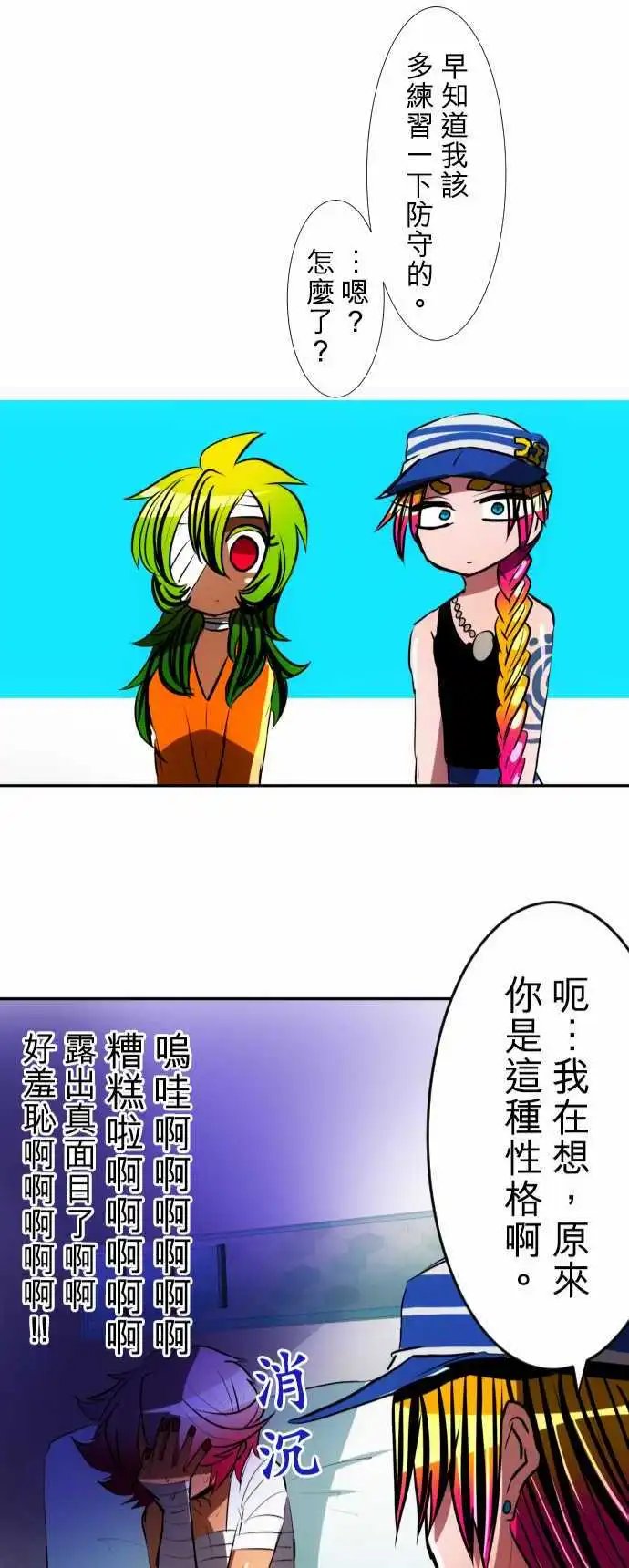 第71话 与其思考