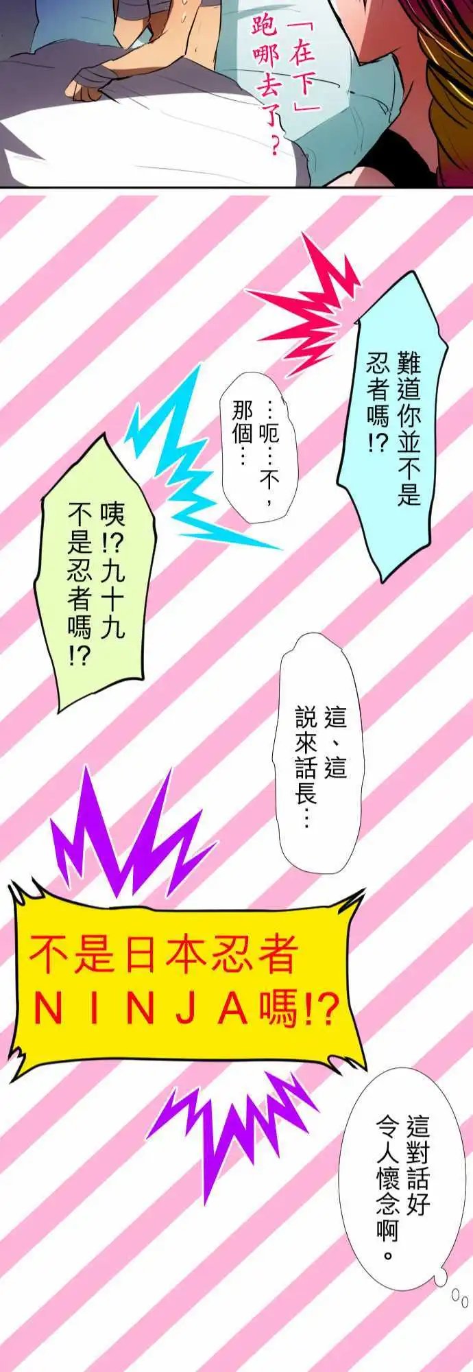 第71话 与其思考