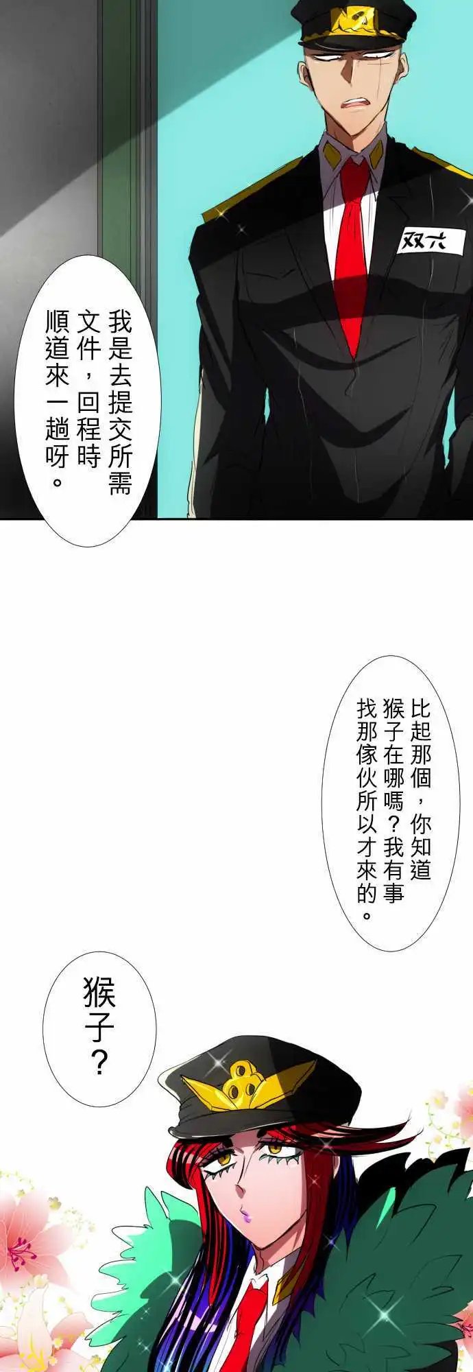 第71话 与其思考