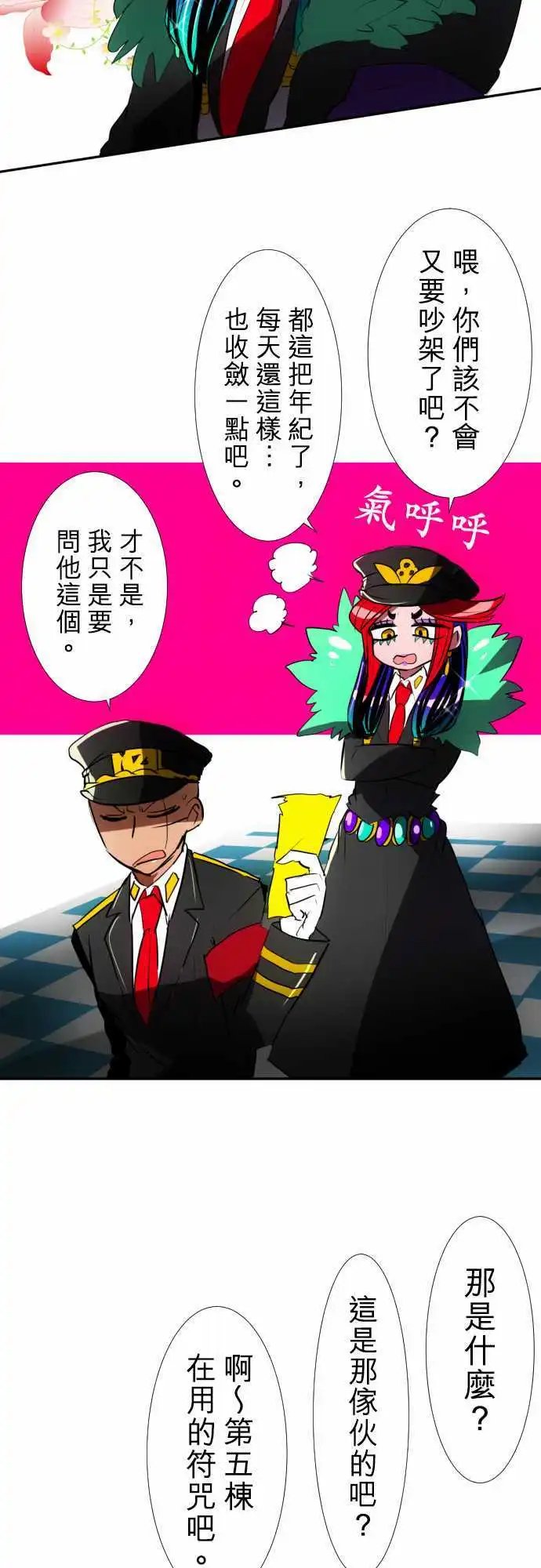第71话 与其思考