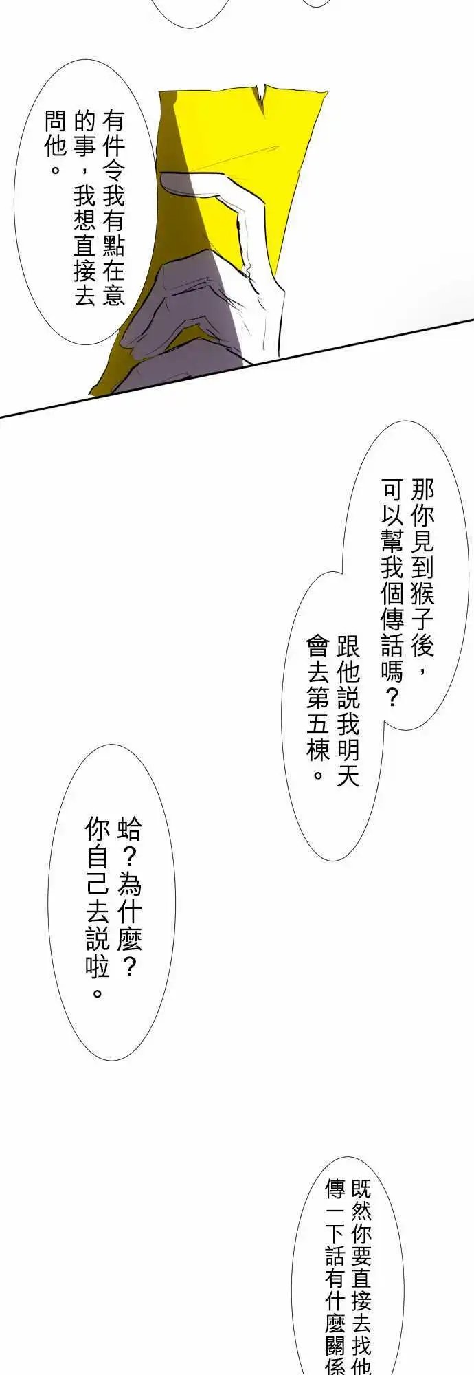 第71话 与其思考