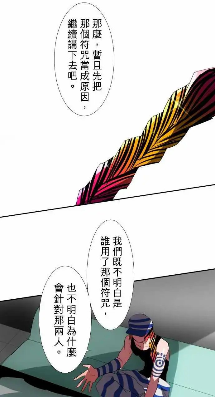 第71话 与其思考