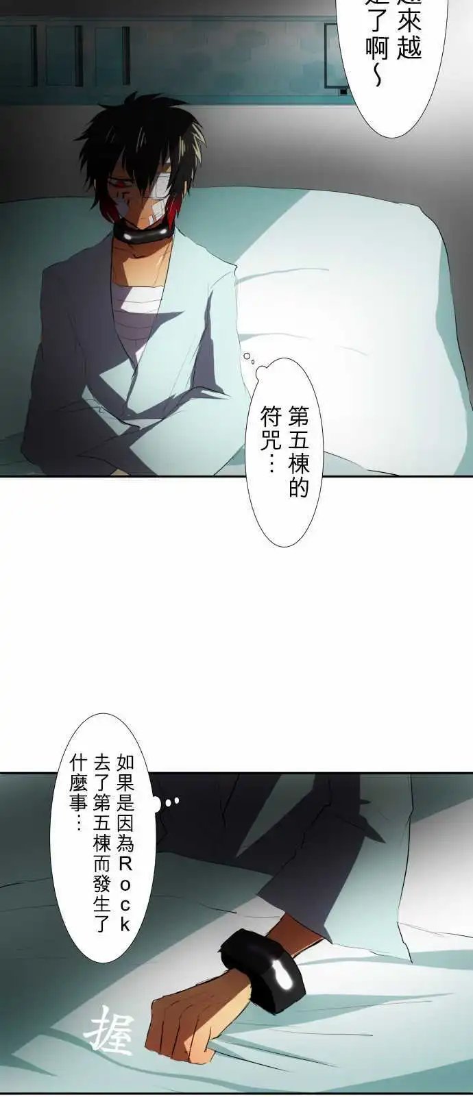第71话 与其思考