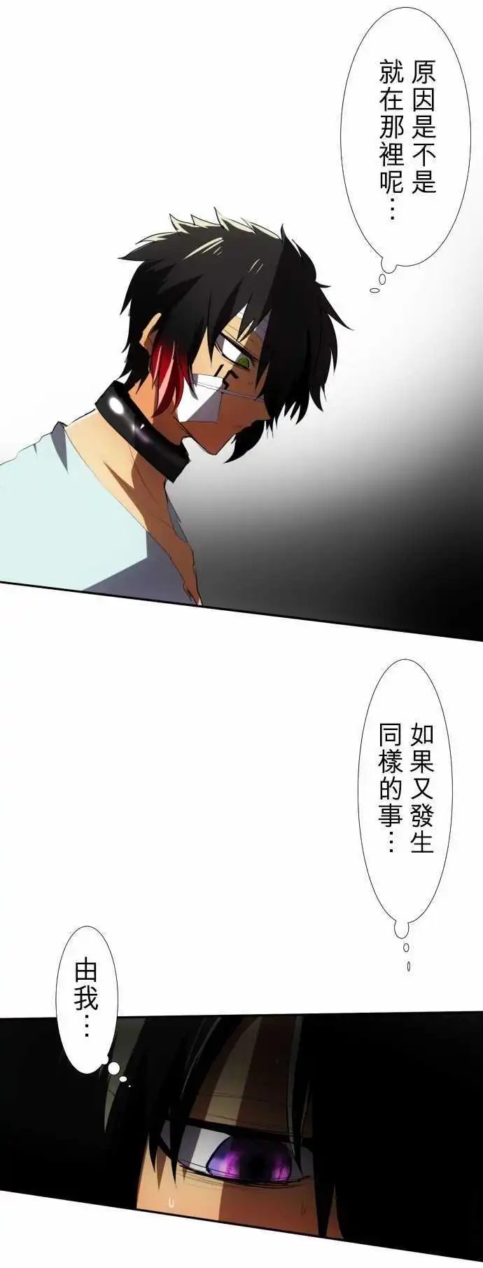 第71话 与其思考