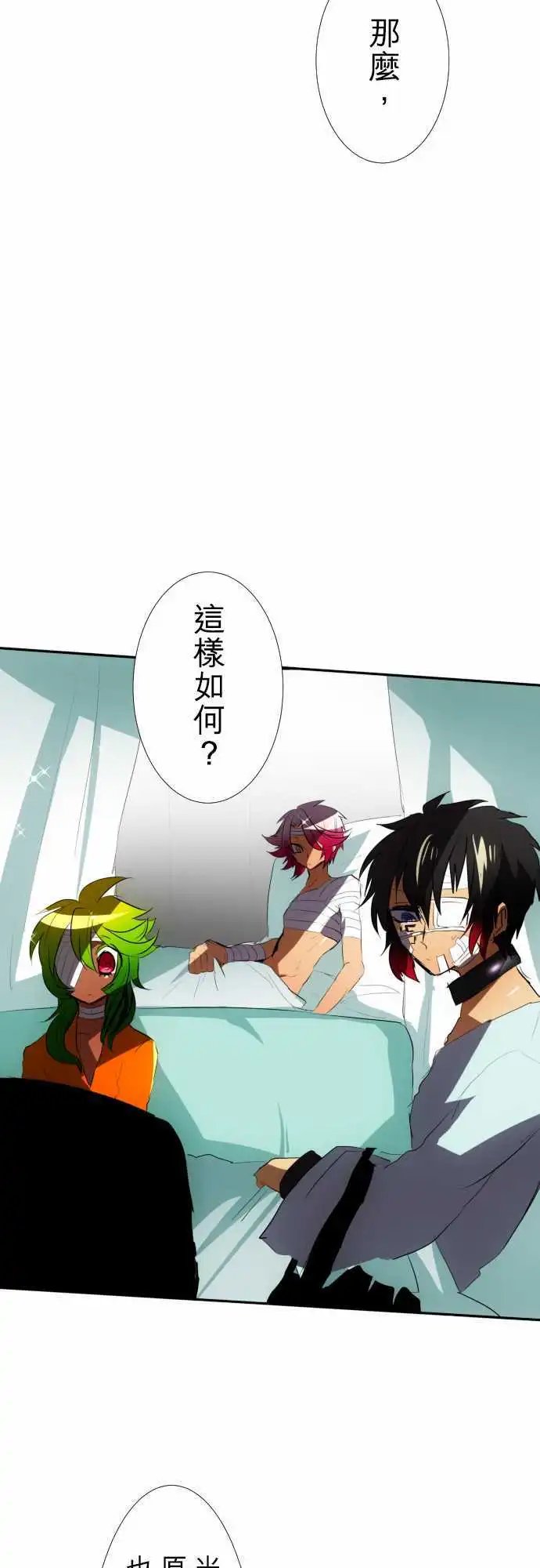 第71话 与其思考