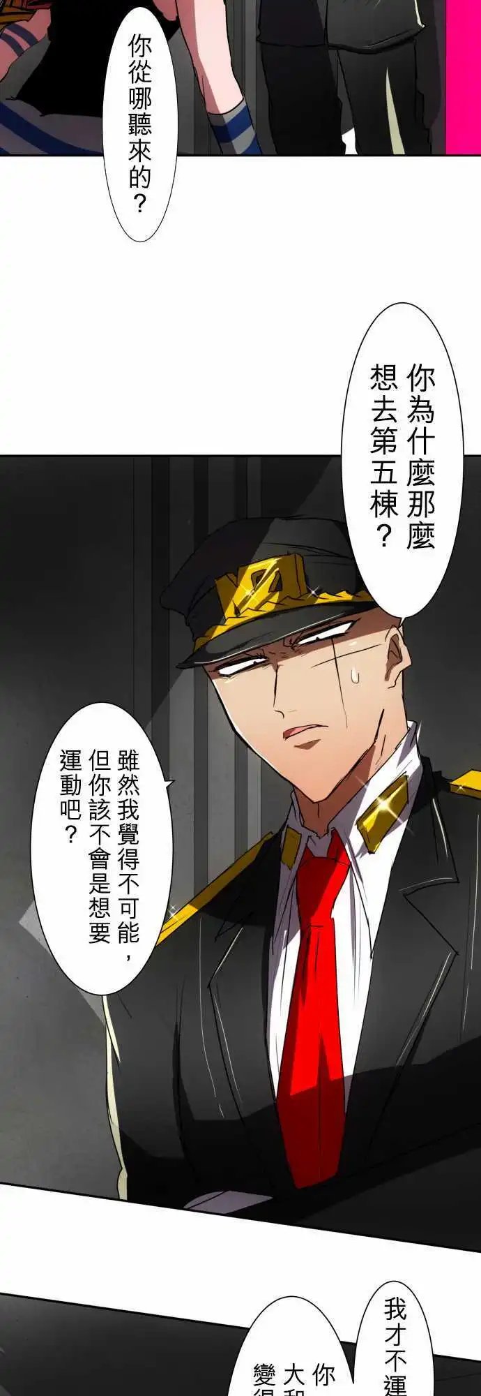 第72话 来谈条件吧