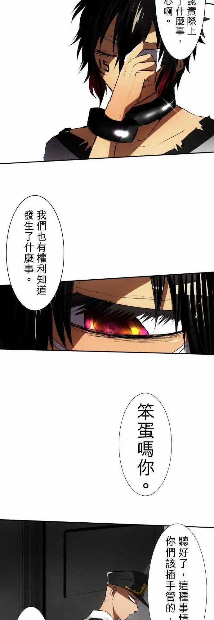 第72话 来谈条件吧