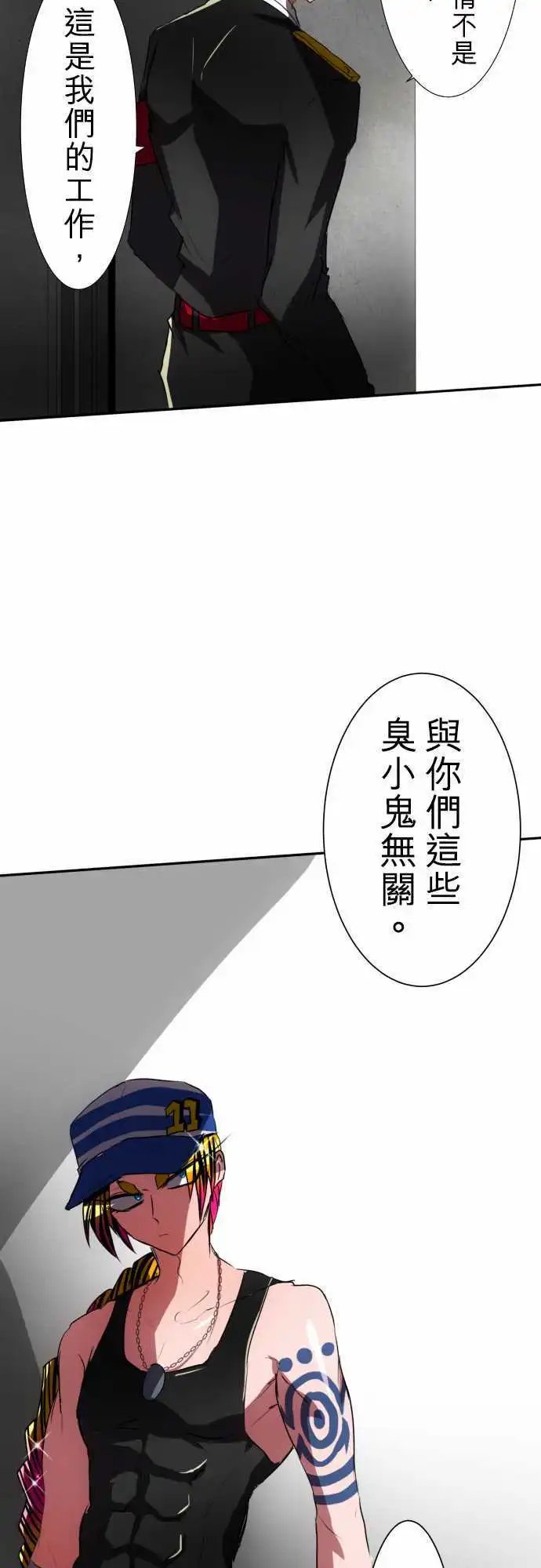 第72话 来谈条件吧