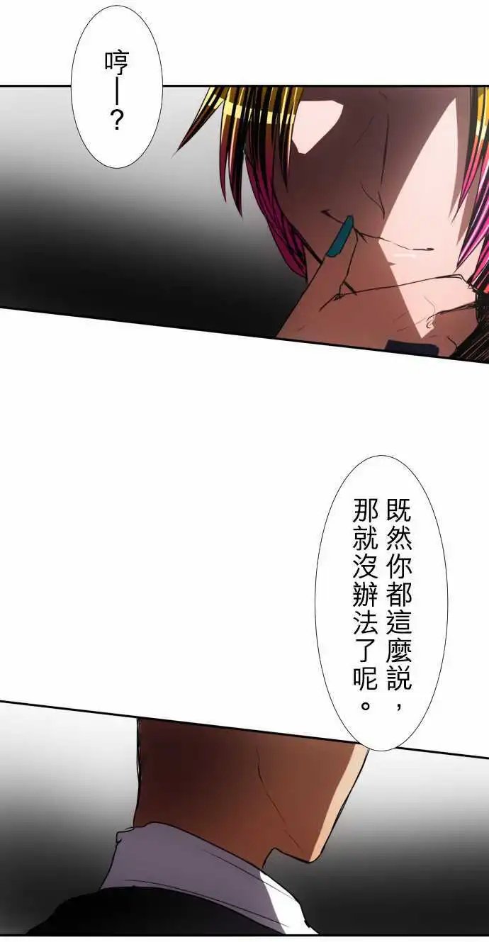 第72话 来谈条件吧