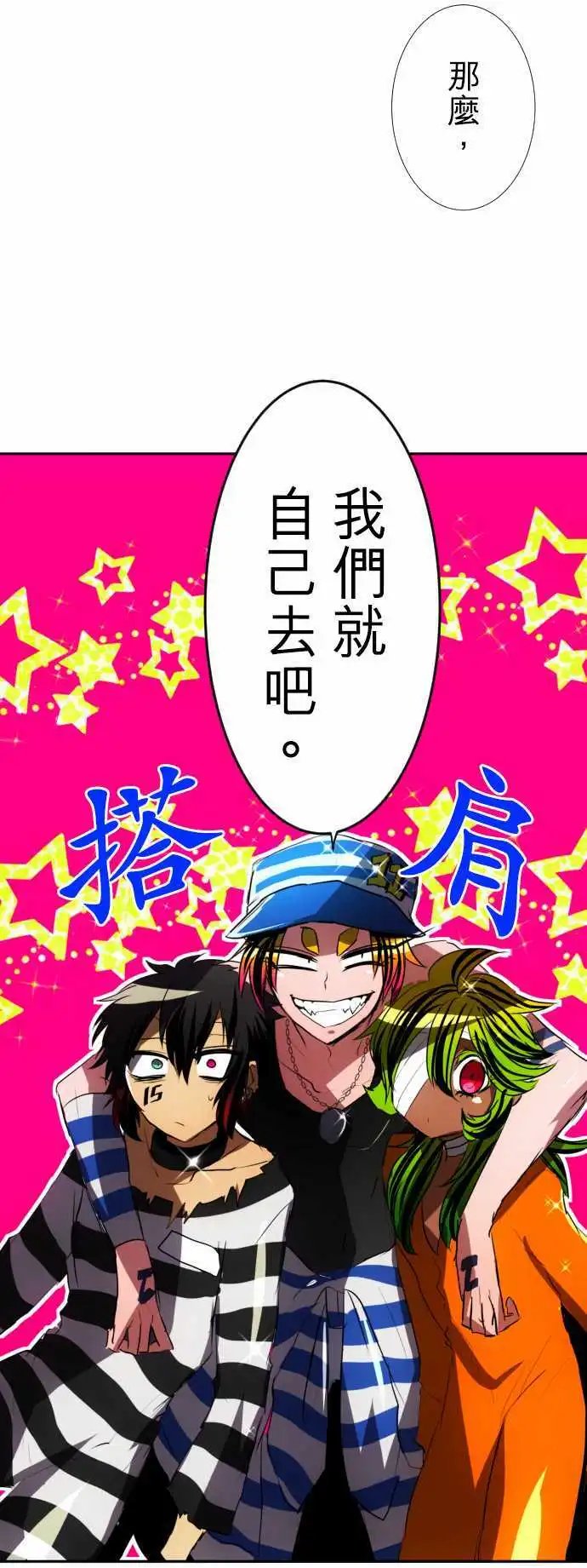 第72话 来谈条件吧
