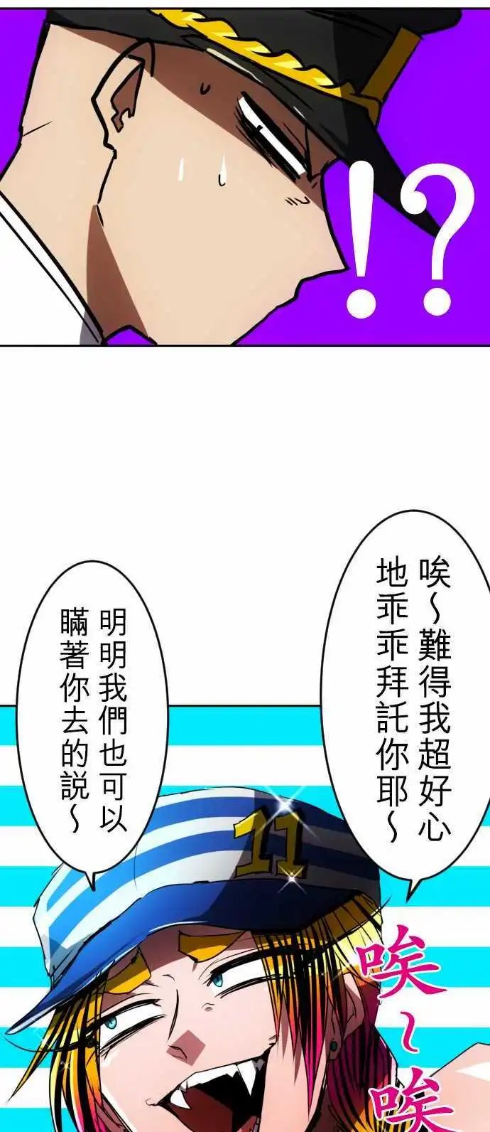 第72话 来谈条件吧
