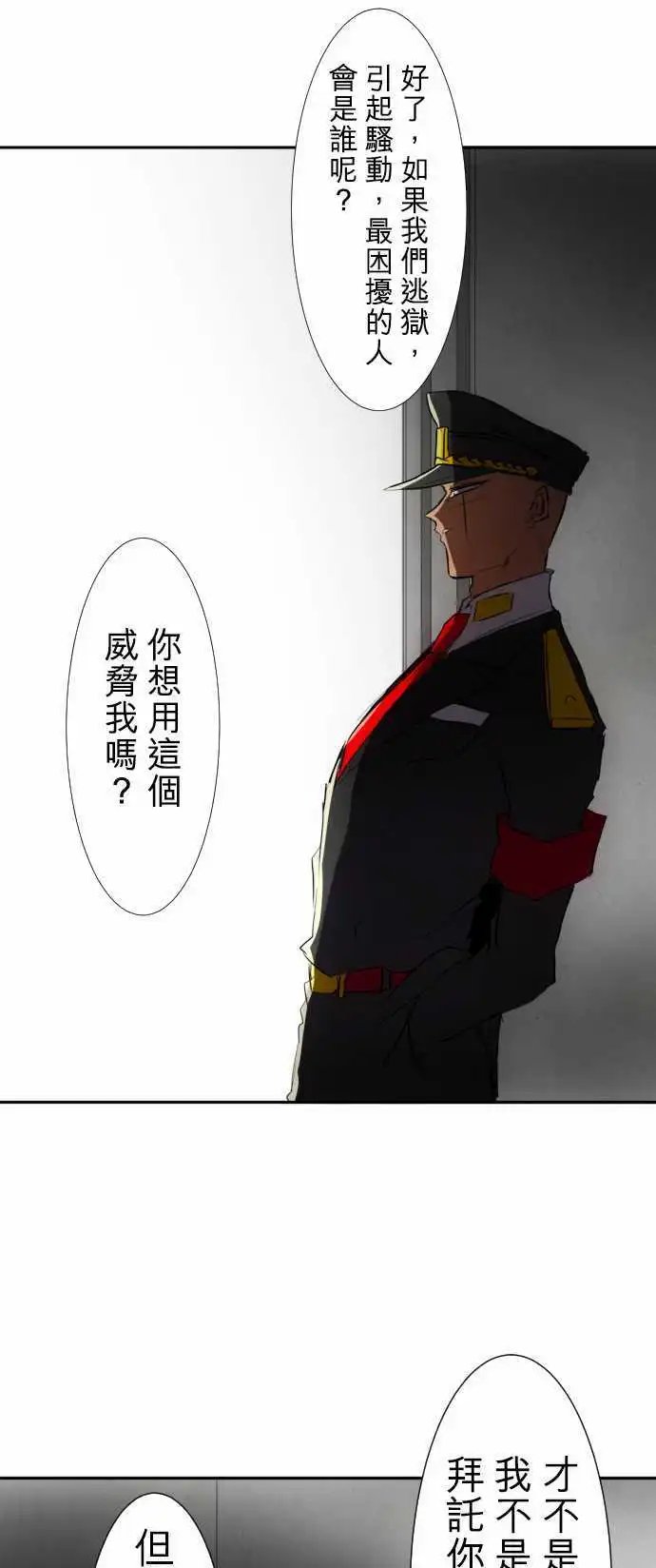 第72话 来谈条件吧