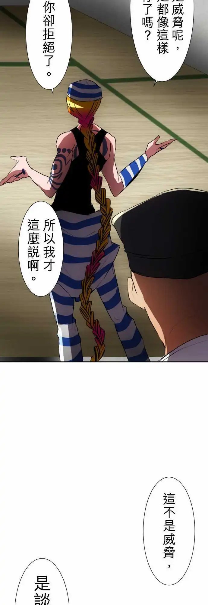 第72话 来谈条件吧