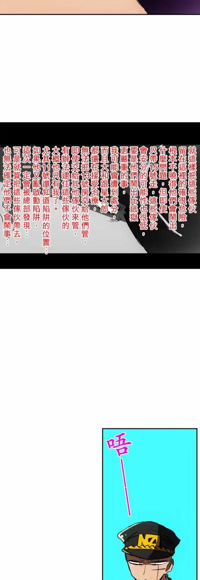 第72话 来谈条件吧