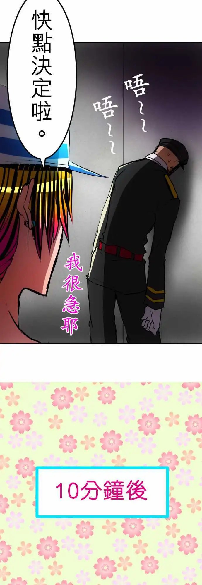 第72话 来谈条件吧