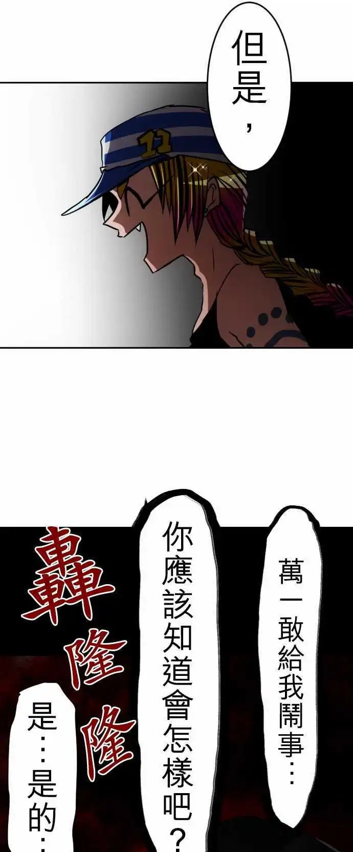 第72话 来谈条件吧