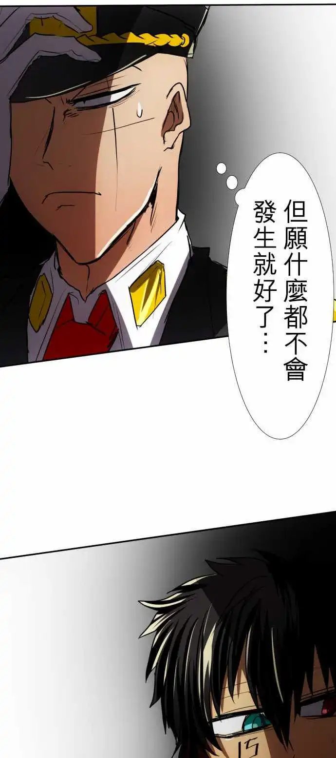 第72话 来谈条件吧