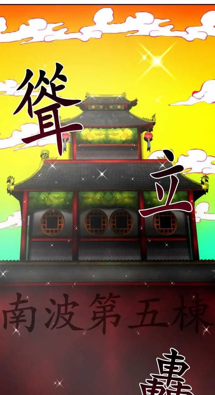 第73话 暂时保管