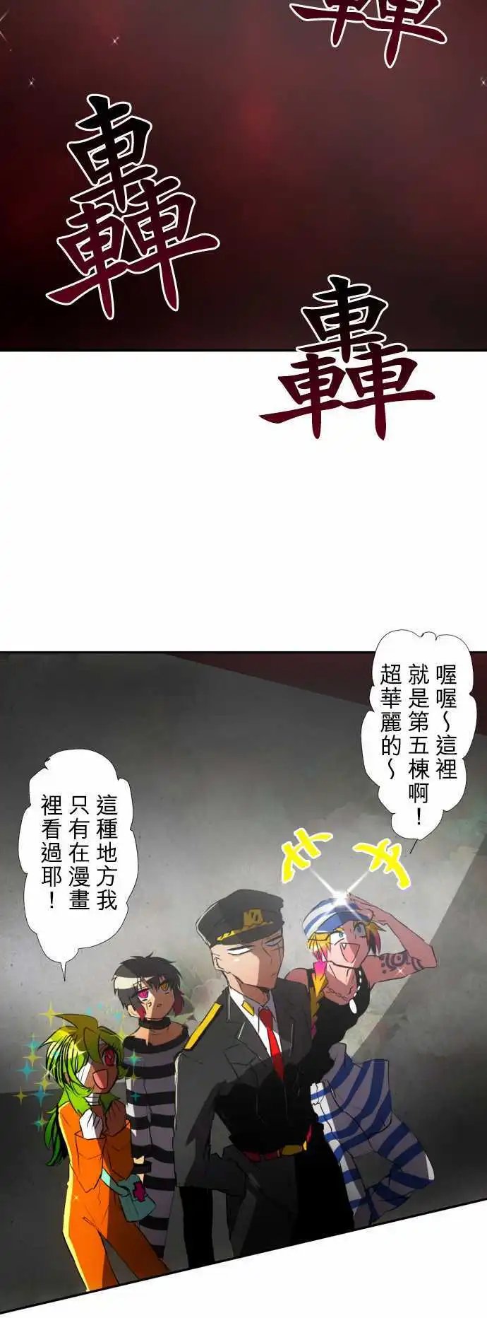 第73话 暂时保管