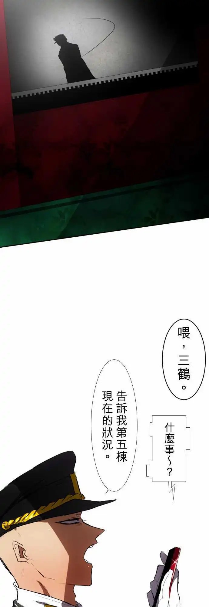 第73话 暂时保管