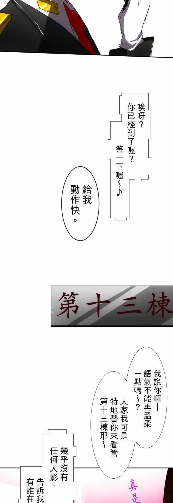 第73话 暂时保管
