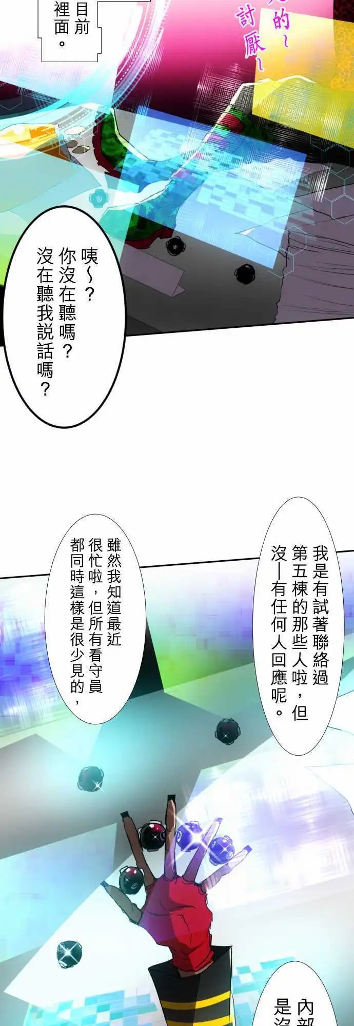第73话 暂时保管