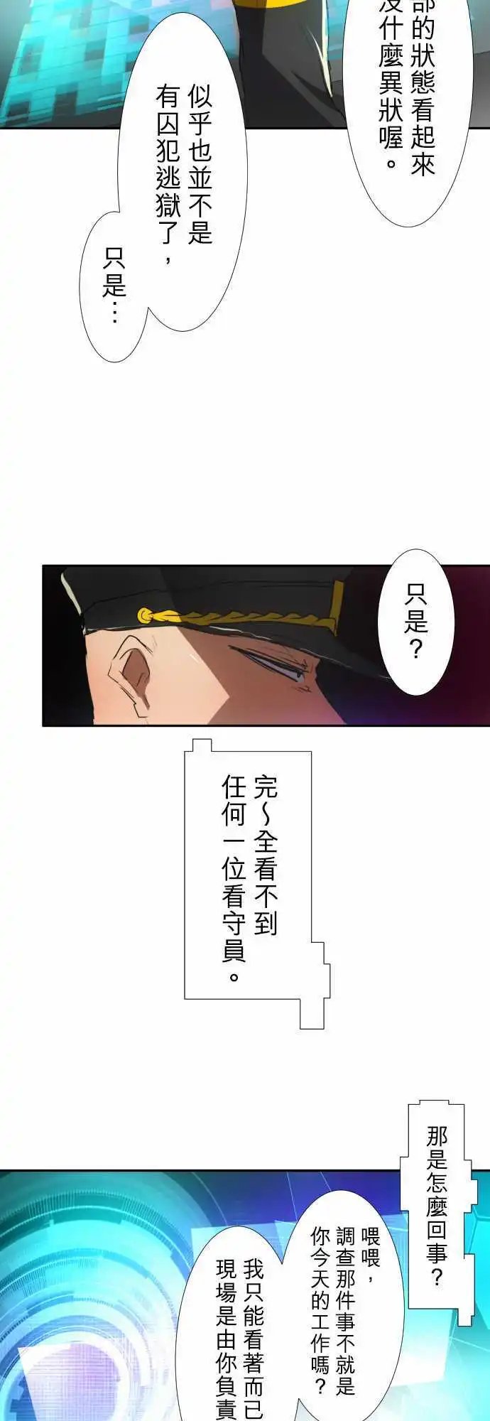 第73话 暂时保管