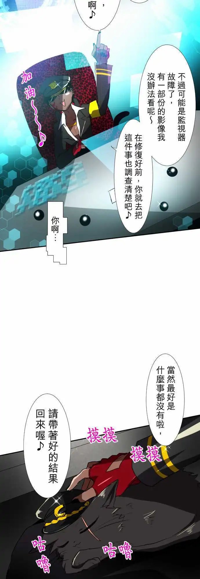 第73话 暂时保管