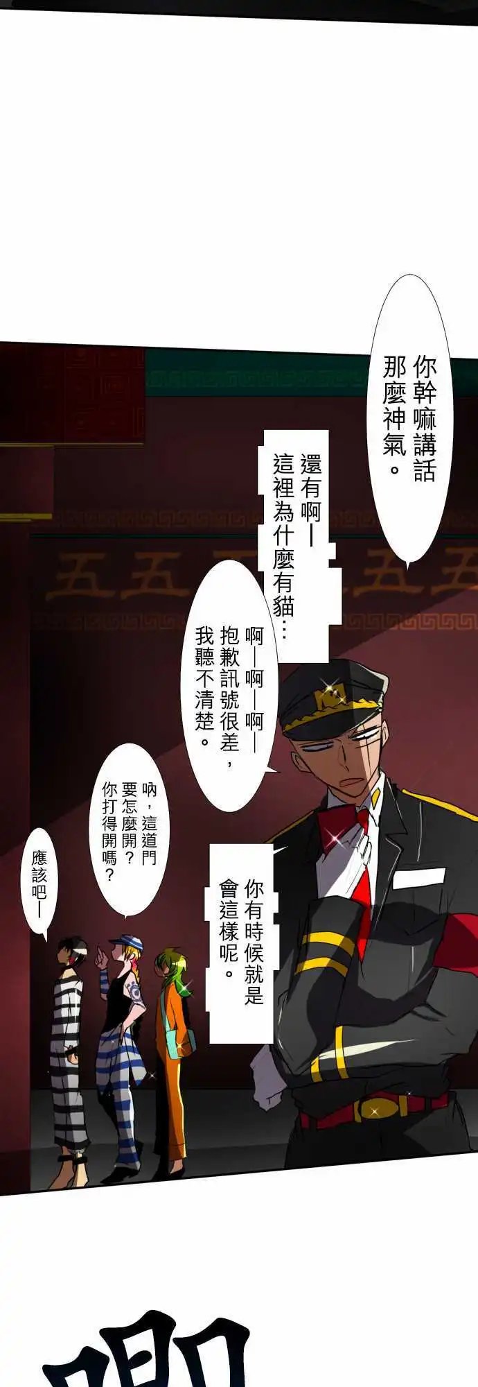 第73话 暂时保管