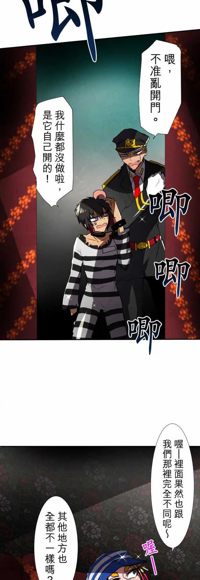 第73话 暂时保管