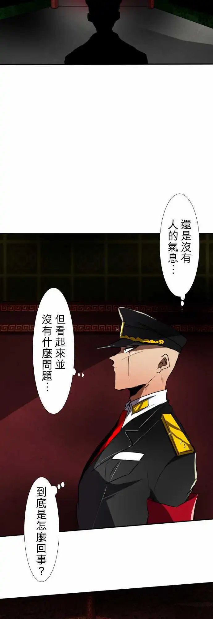 第73话 暂时保管