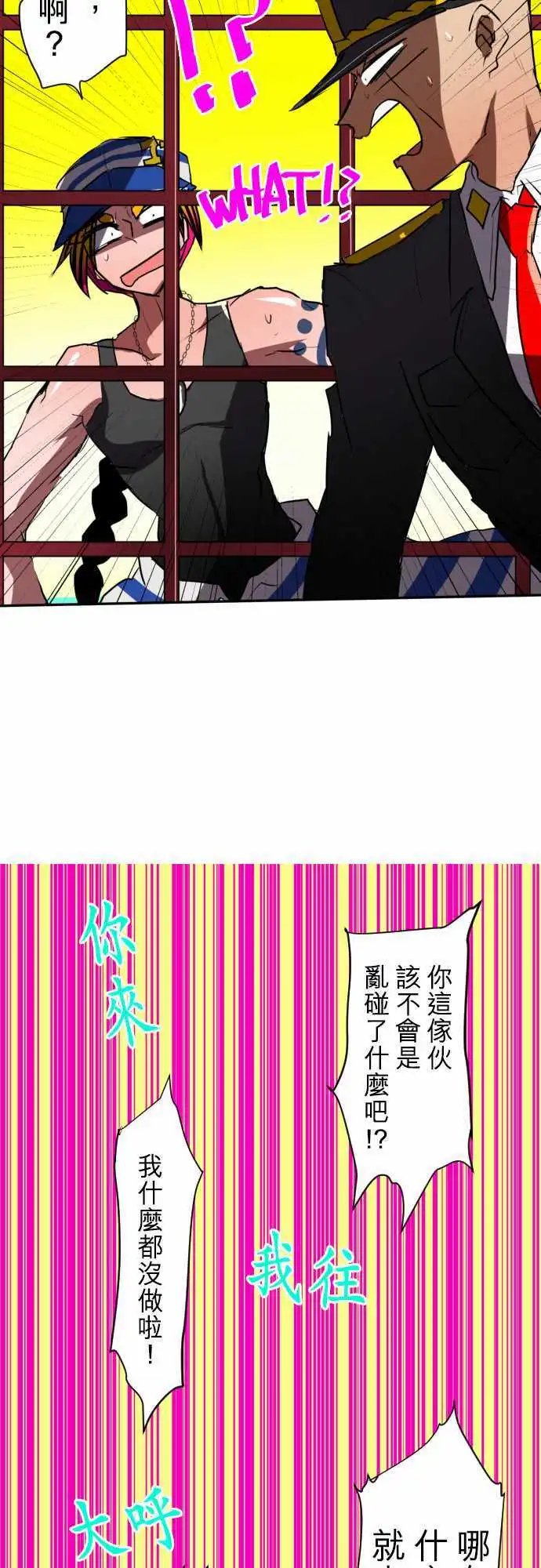 第73话 暂时保管