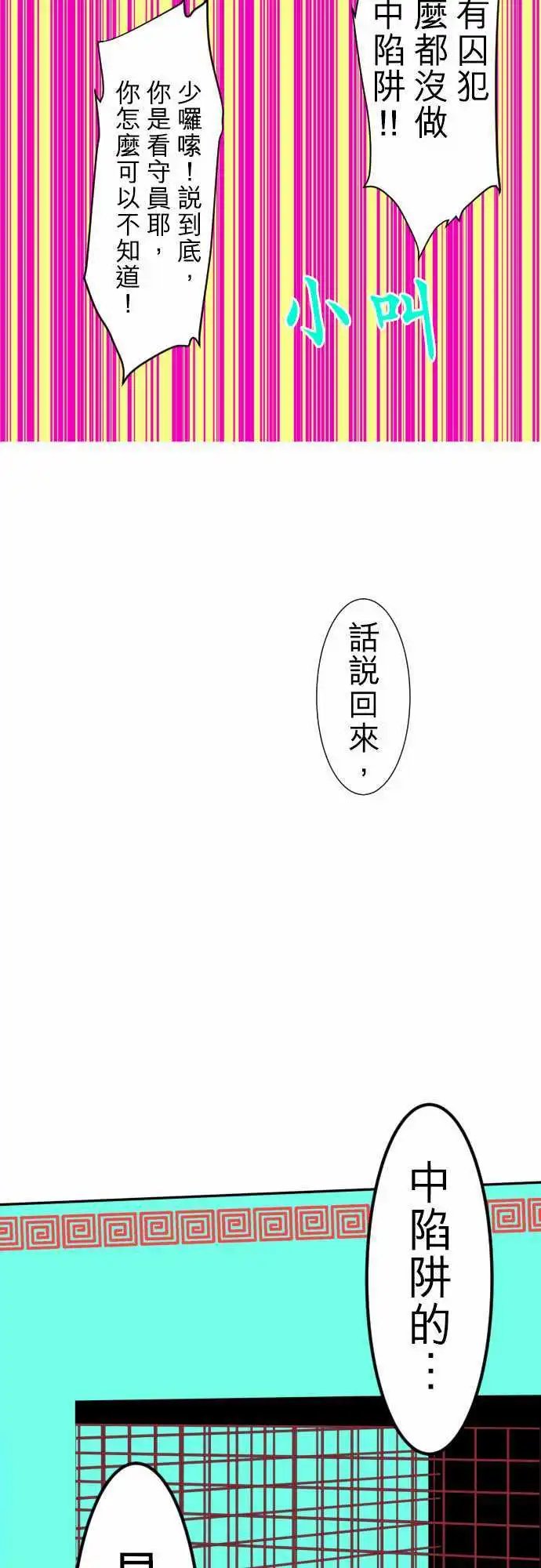 第73话 暂时保管