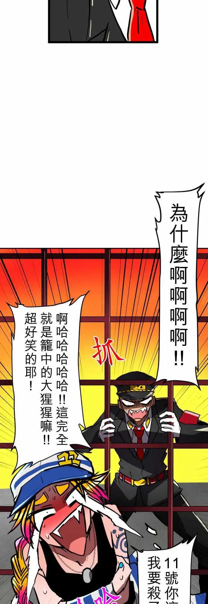 第73话 暂时保管