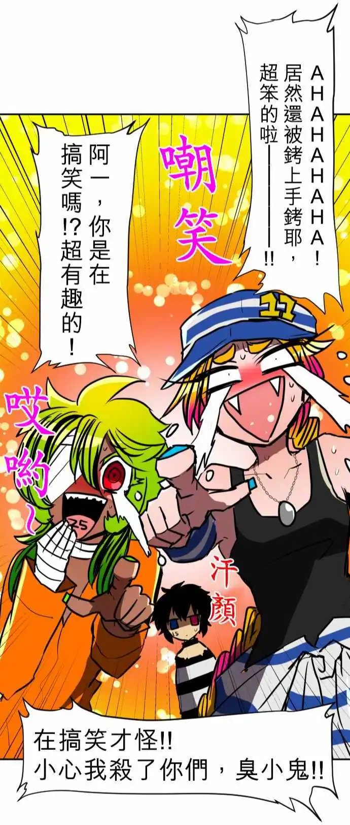 第73话 暂时保管