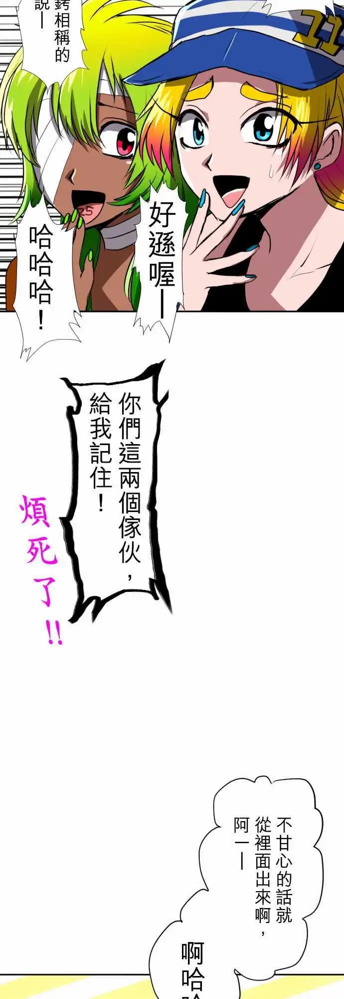 第73话 暂时保管