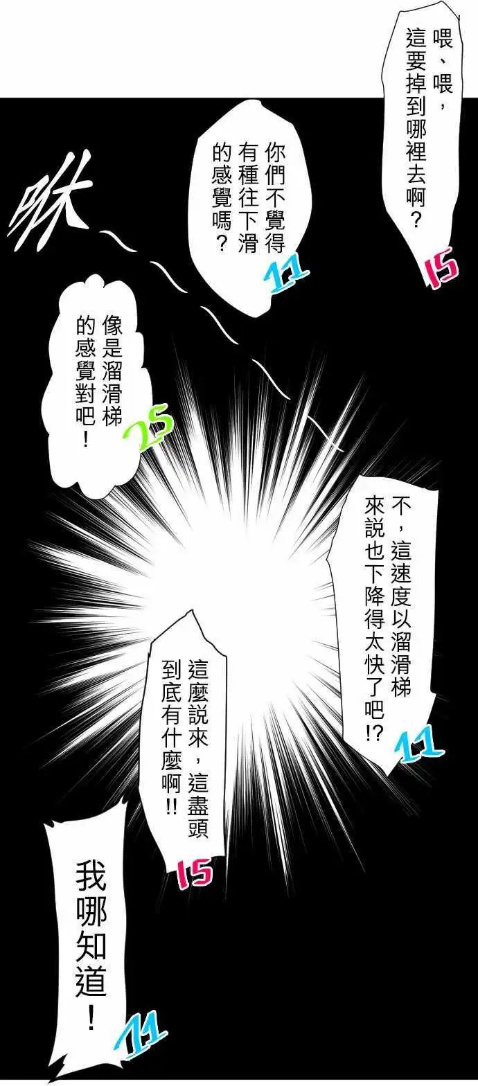 第74话 可能超不妙的？