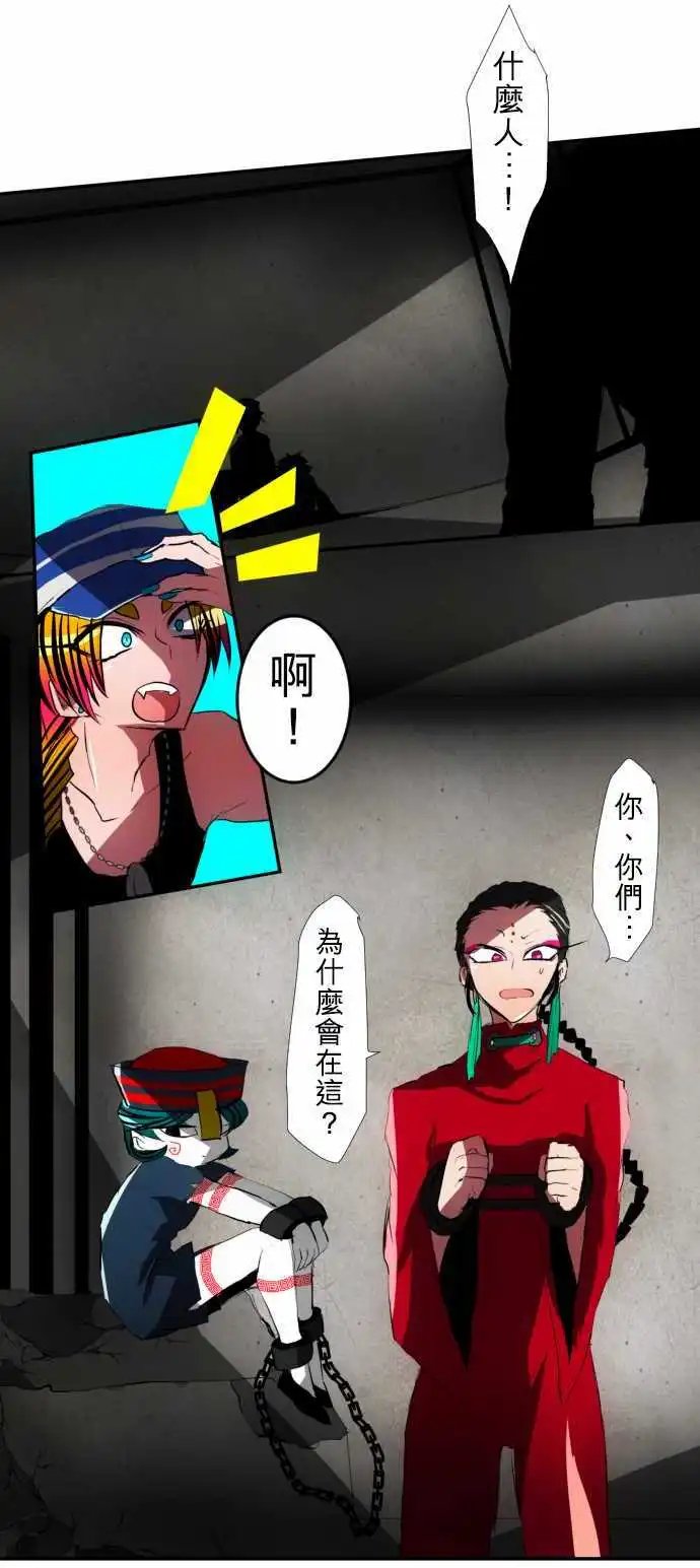 第74话 可能超不妙的？