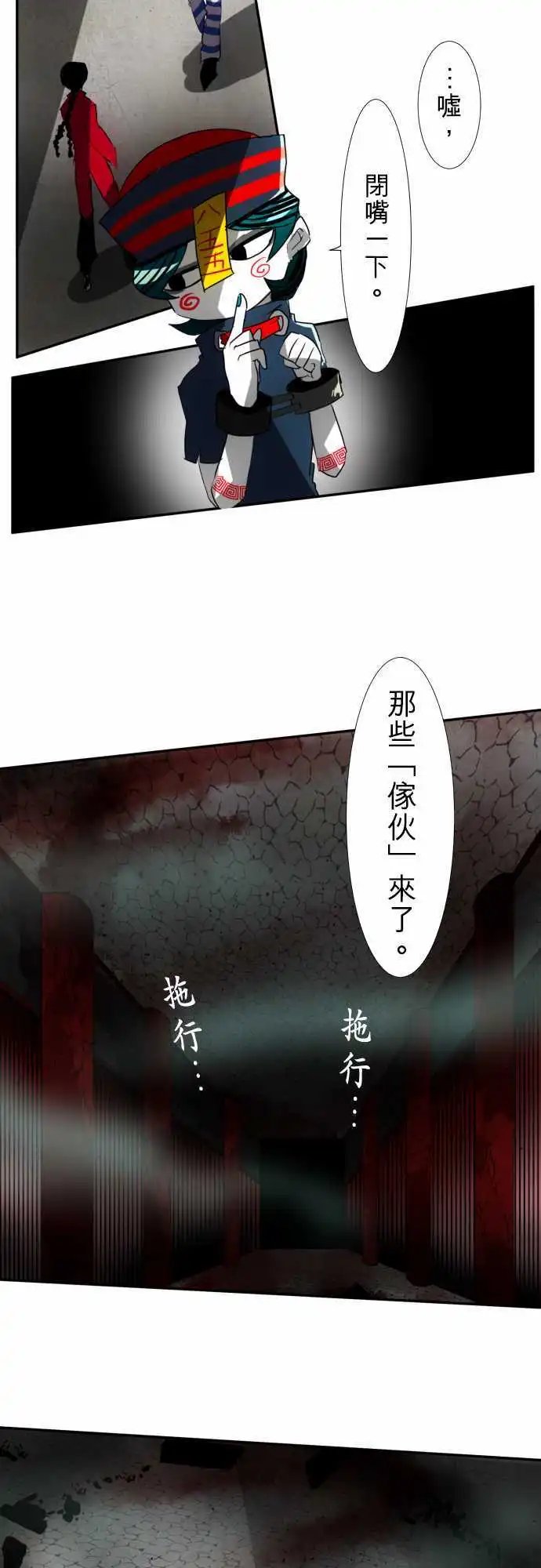 第74话 可能超不妙的？