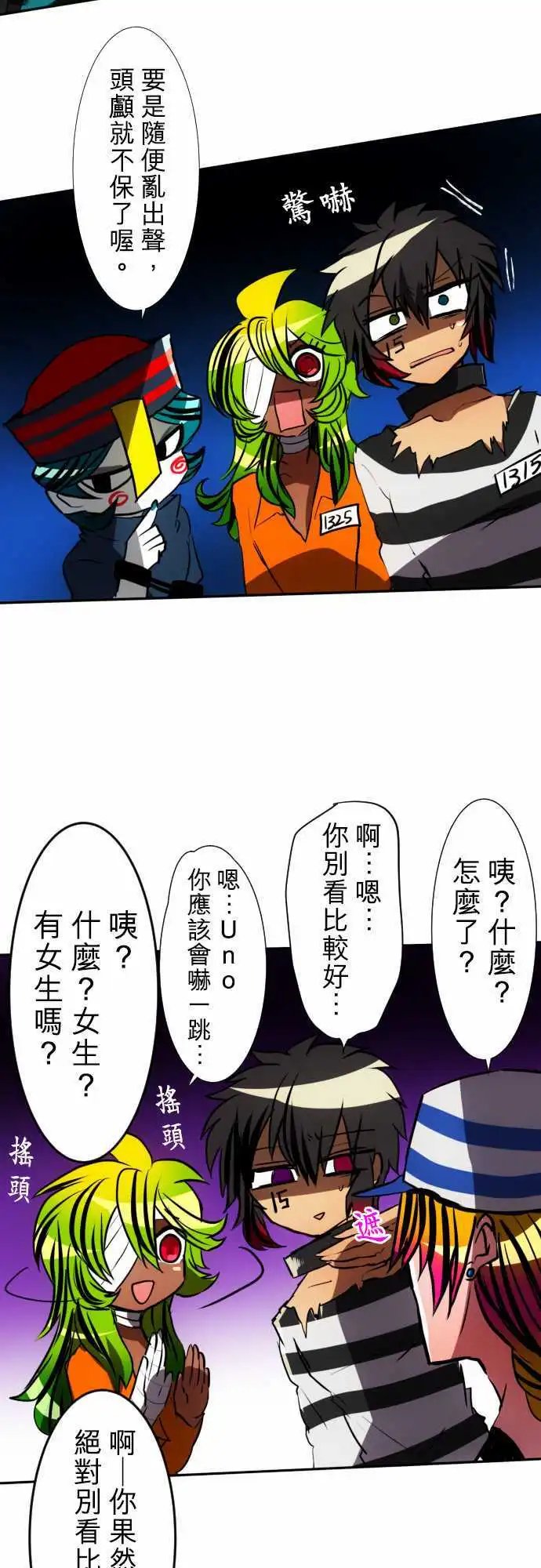 第74话 可能超不妙的？