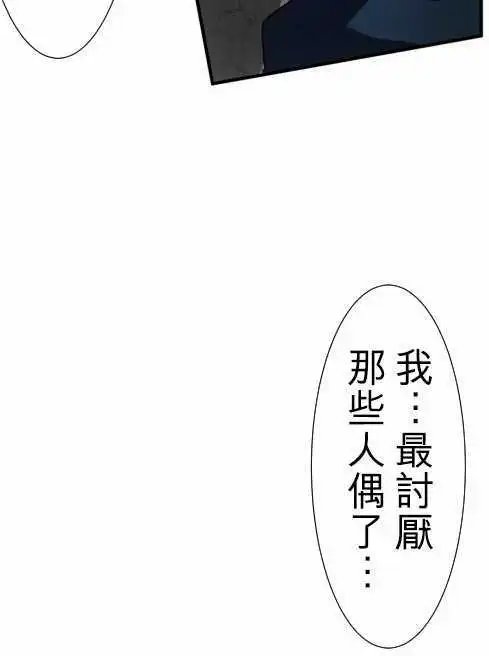 第74话 可能超不妙的？