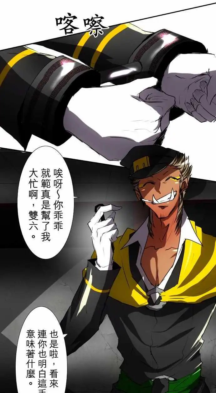 第74话 可能超不妙的？