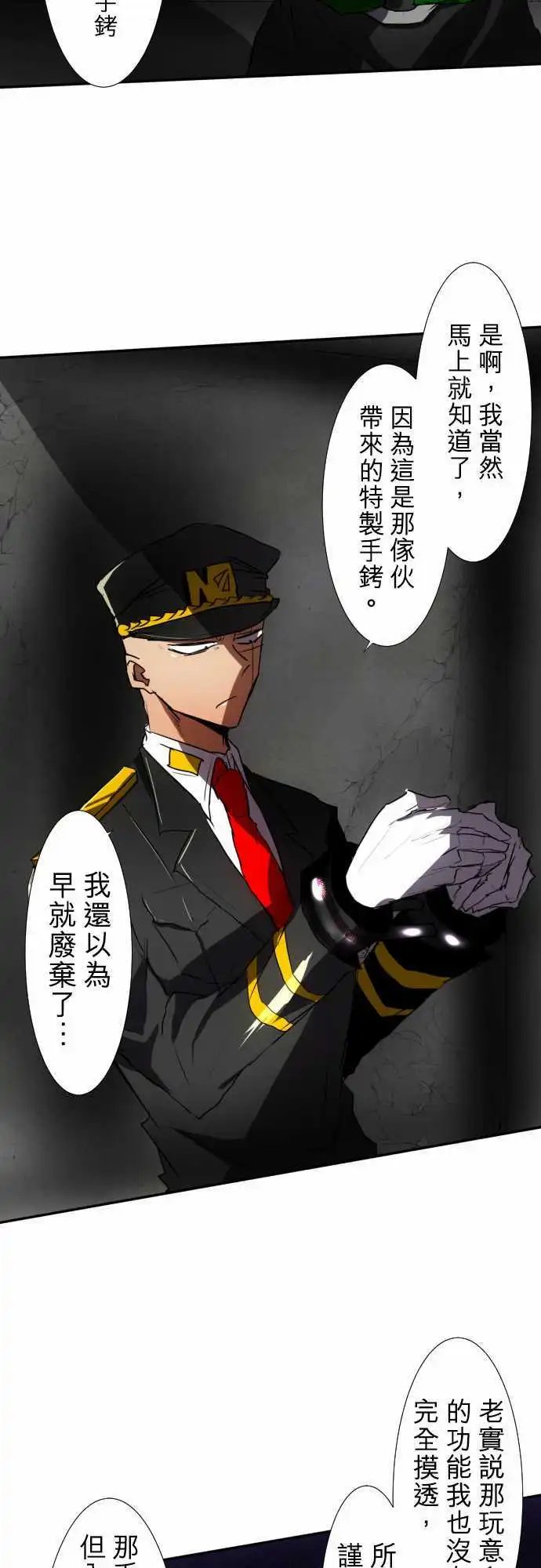 第74话 可能超不妙的？