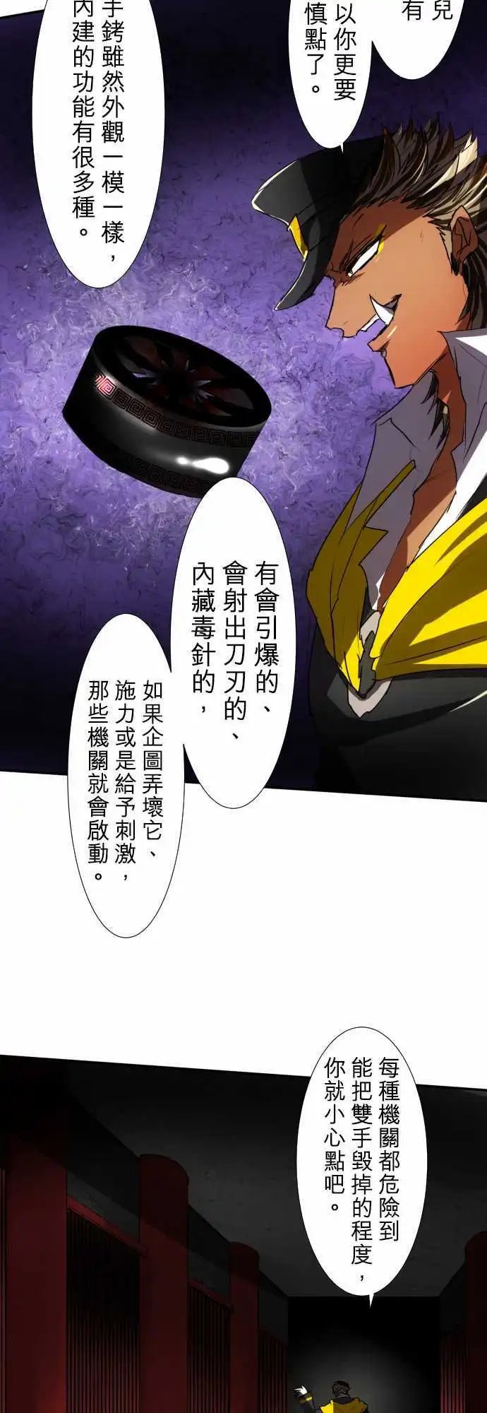 第74话 可能超不妙的？