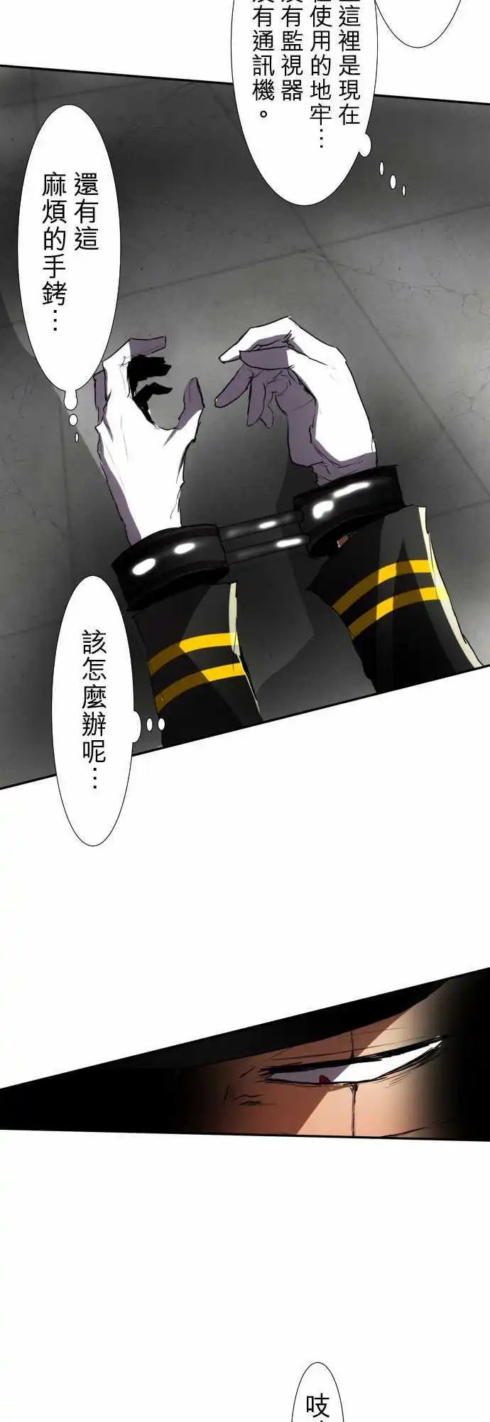 第74话 可能超不妙的？