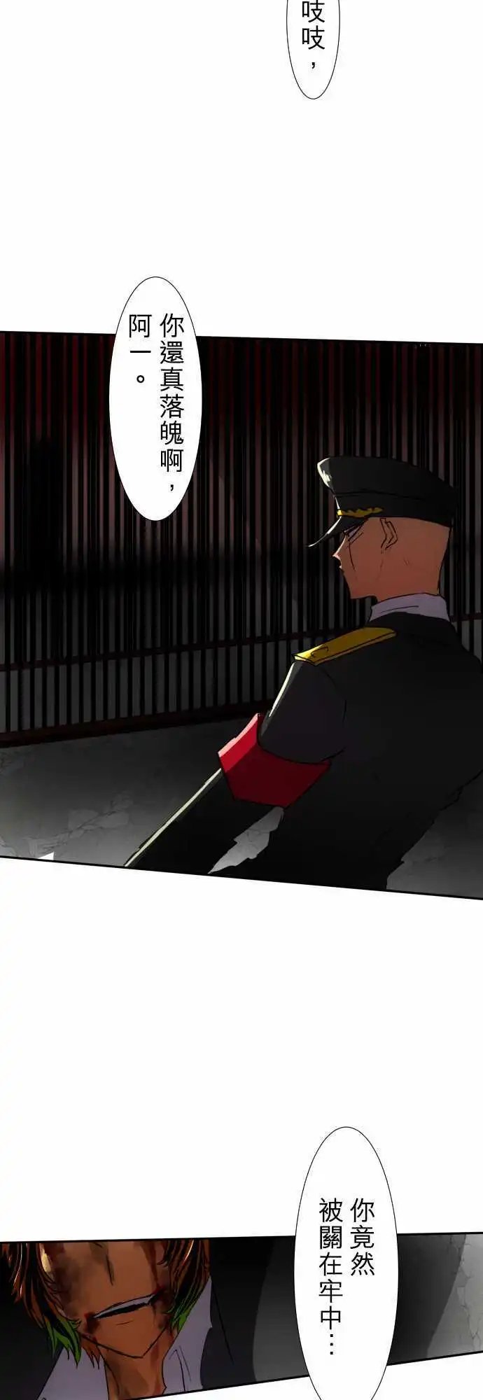 第74话 可能超不妙的？